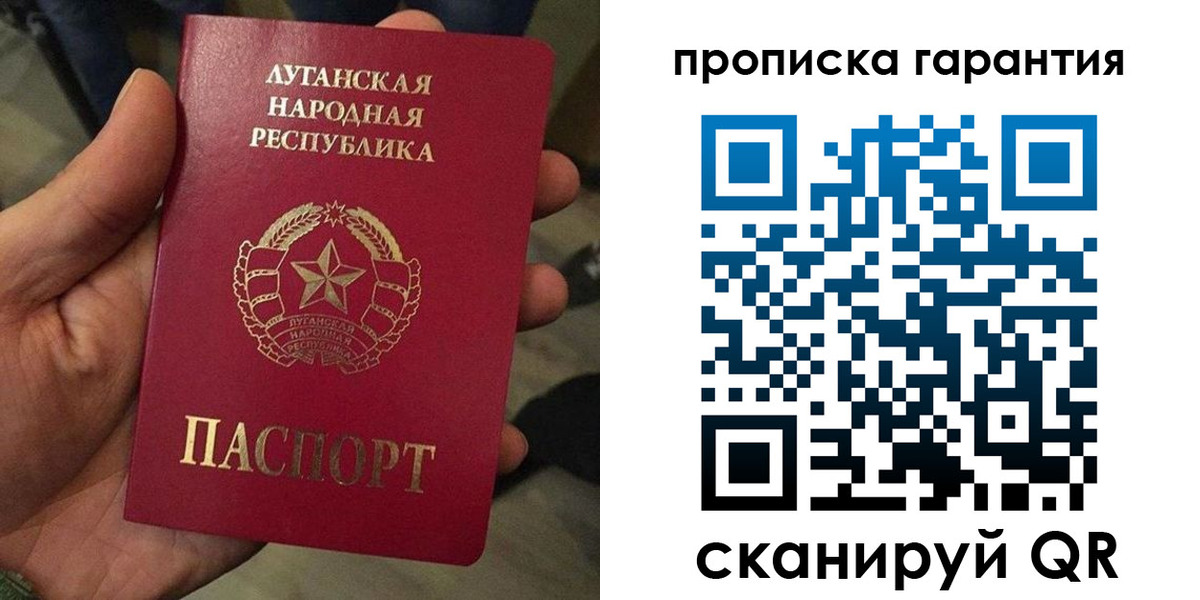 прописка от собственника в Куровском