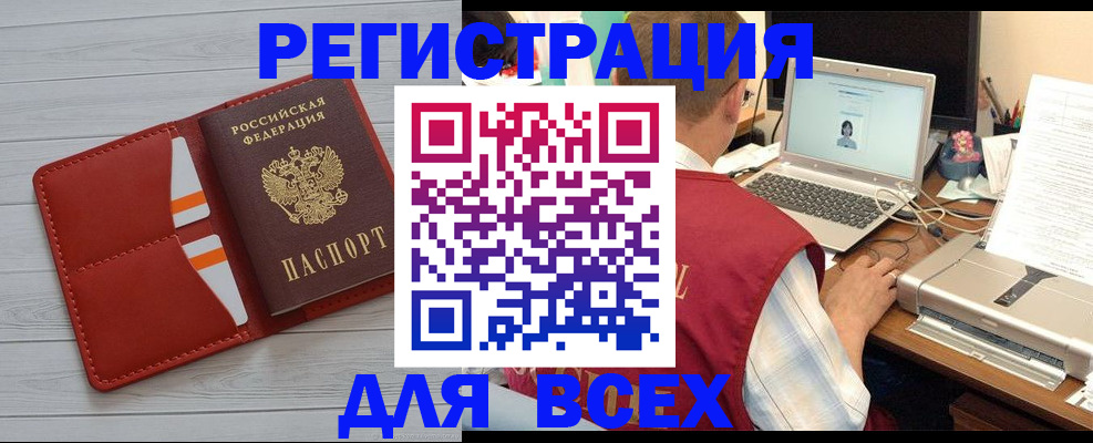 временная прописка в Куровском